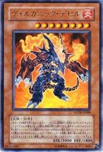 Amazon.co.jp: 遊戯王 ヴォルカニック・デビル FOTB-JP008 ウルトラ
